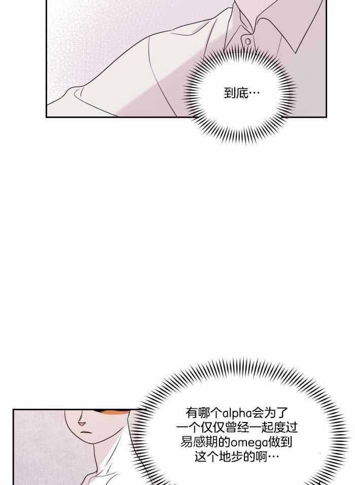 《蓝色计划》漫画最新章节第48话免费下拉式在线观看章节第【17】张图片