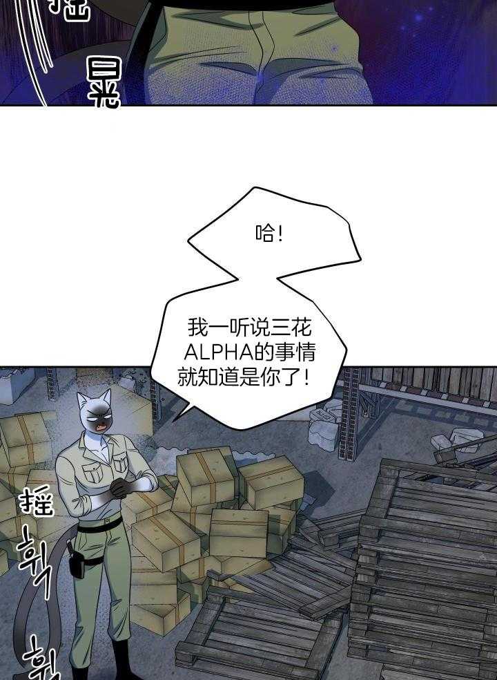 《蓝色计划》漫画最新章节第40话免费下拉式在线观看章节第【26】张图片