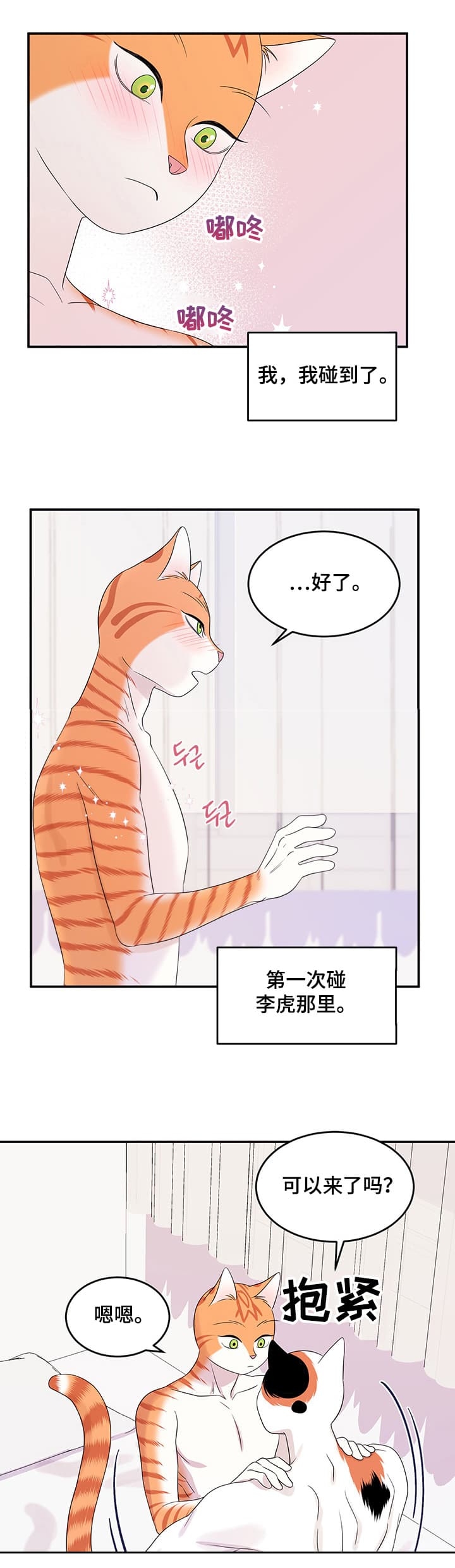 《蓝色计划》漫画最新章节第14话免费下拉式在线观看章节第【4】张图片