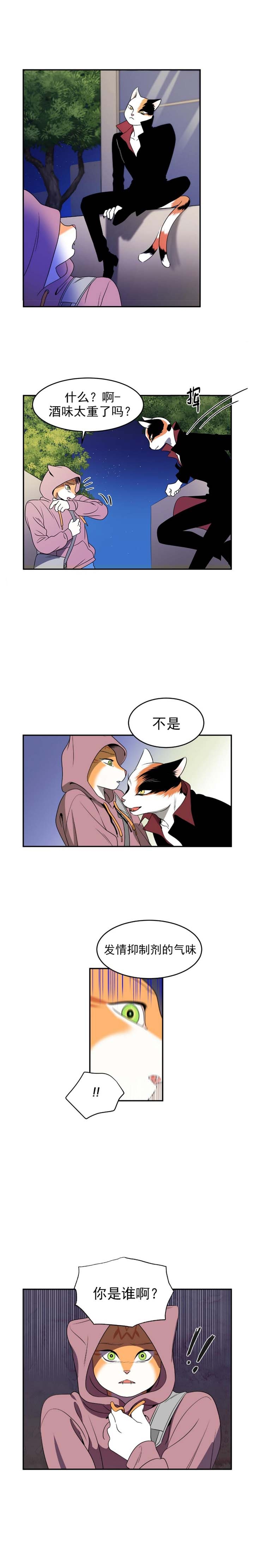 《蓝色计划》漫画最新章节第1话免费下拉式在线观看章节第【4】张图片