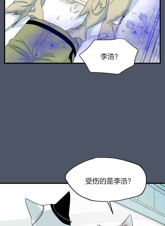 《蓝色计划》漫画最新章节第91话免费下拉式在线观看章节第【30】张图片