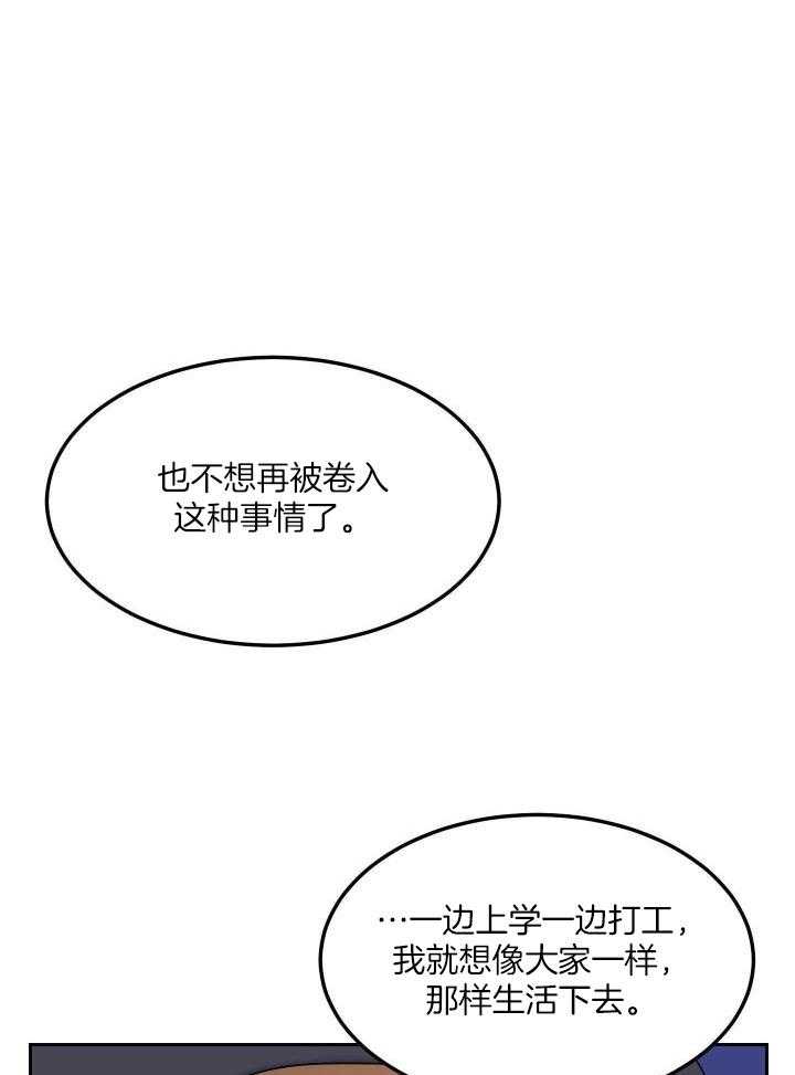 《蓝色计划》漫画最新章节第42话免费下拉式在线观看章节第【6】张图片
