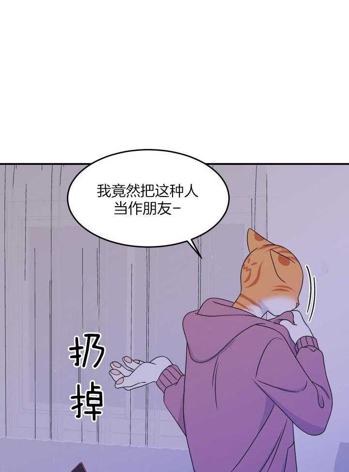 《蓝色计划》漫画最新章节第33话免费下拉式在线观看章节第【9】张图片