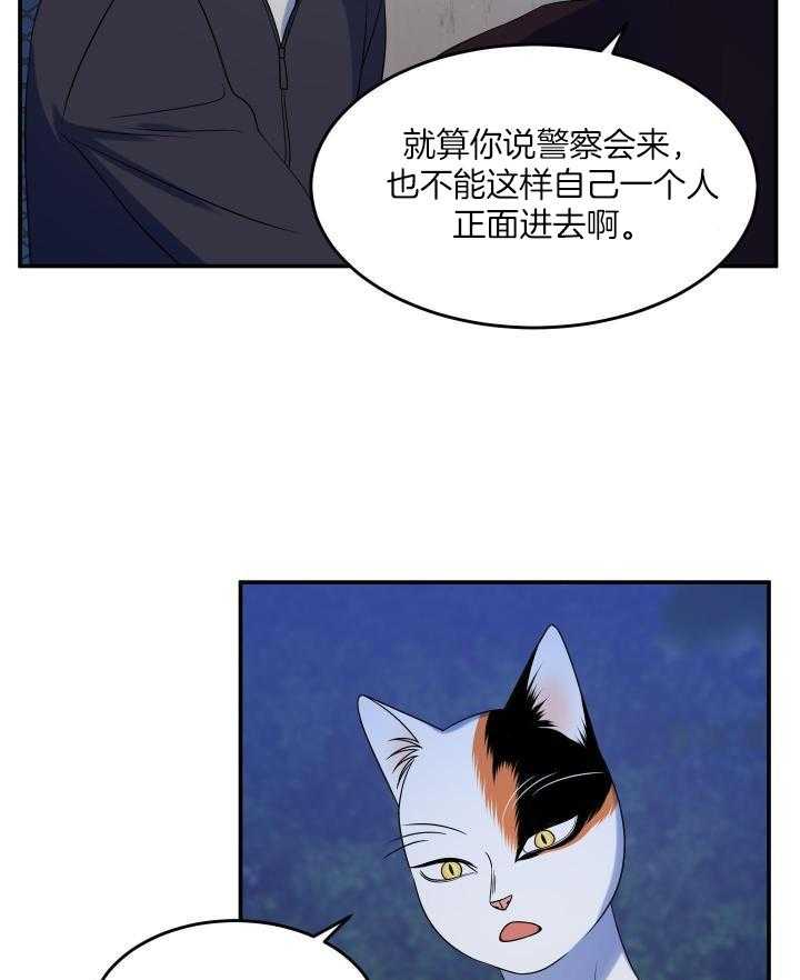 《蓝色计划》漫画最新章节第38话免费下拉式在线观看章节第【2】张图片