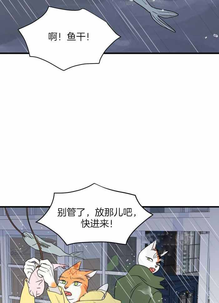 《蓝色计划》漫画最新章节第95话免费下拉式在线观看章节第【29】张图片