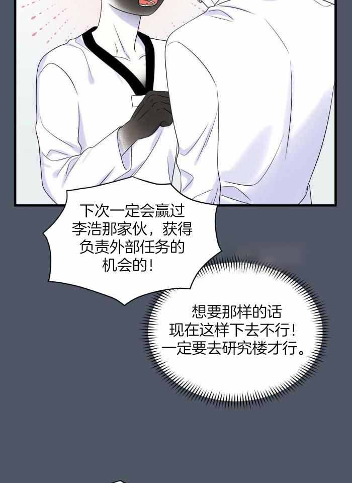 《蓝色计划》漫画最新章节第83话免费下拉式在线观看章节第【8】张图片