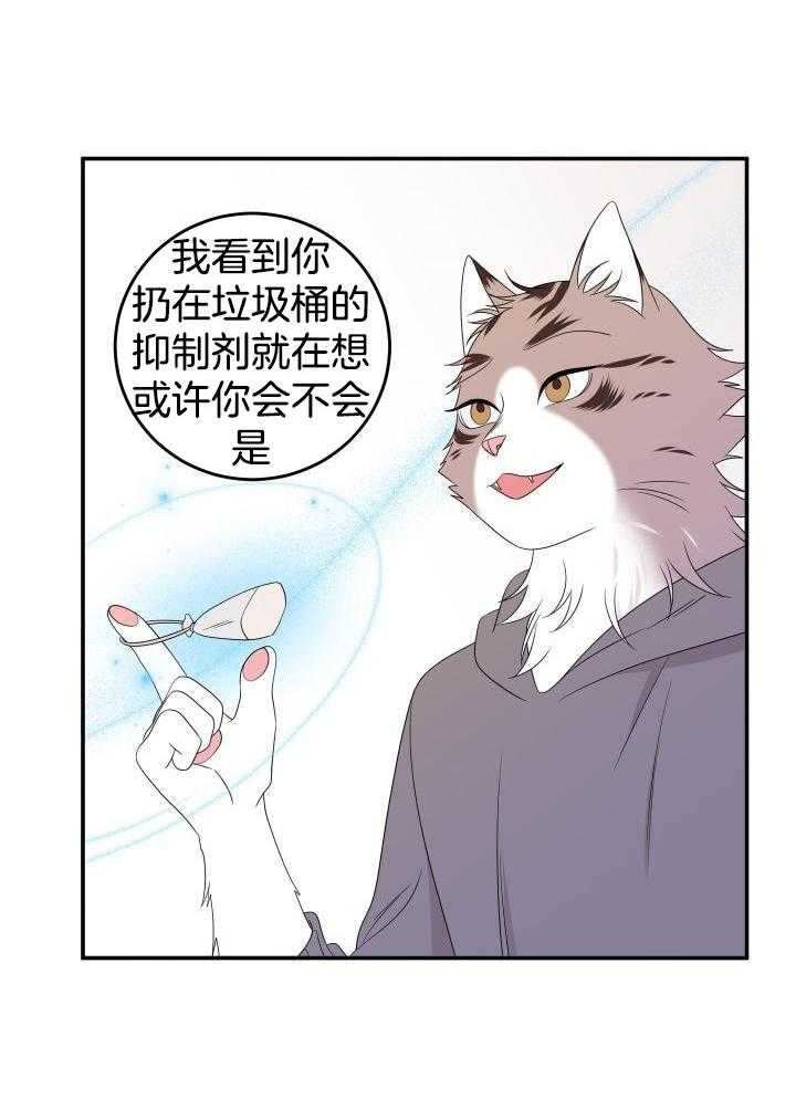 《蓝色计划》漫画最新章节第25话免费下拉式在线观看章节第【12】张图片