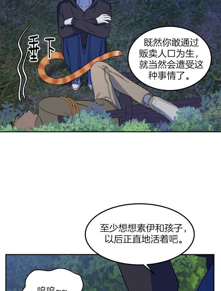 《蓝色计划》漫画最新章节第40话免费下拉式在线观看章节第【9】张图片