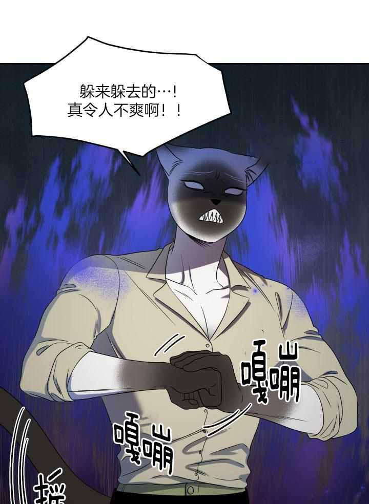 《蓝色计划》漫画最新章节第40话免费下拉式在线观看章节第【25】张图片