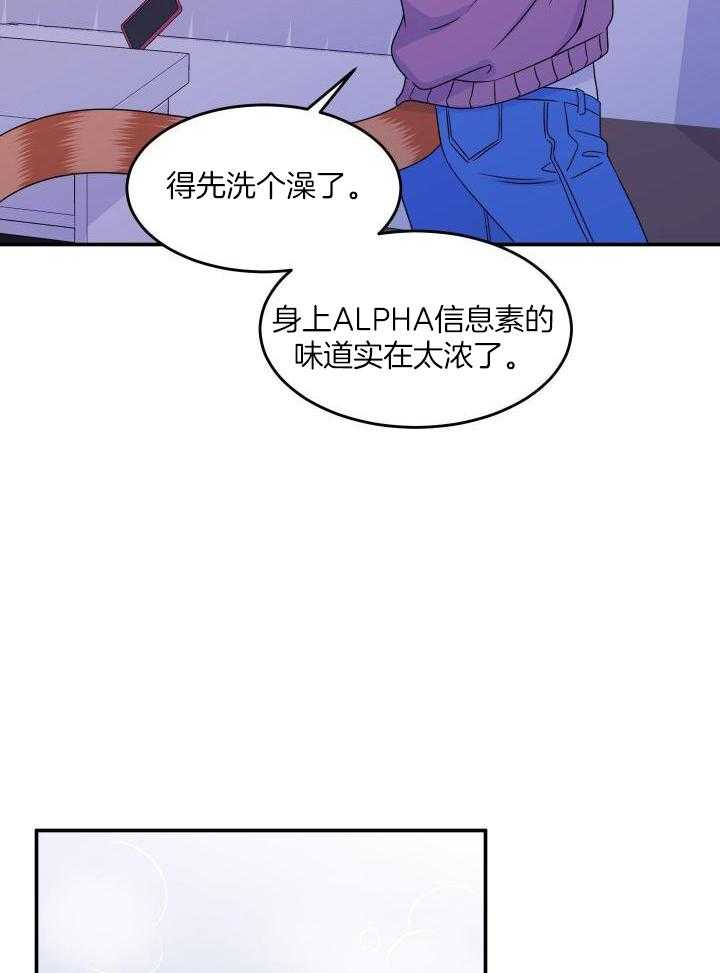 《蓝色计划》漫画最新章节第33话免费下拉式在线观看章节第【10】张图片