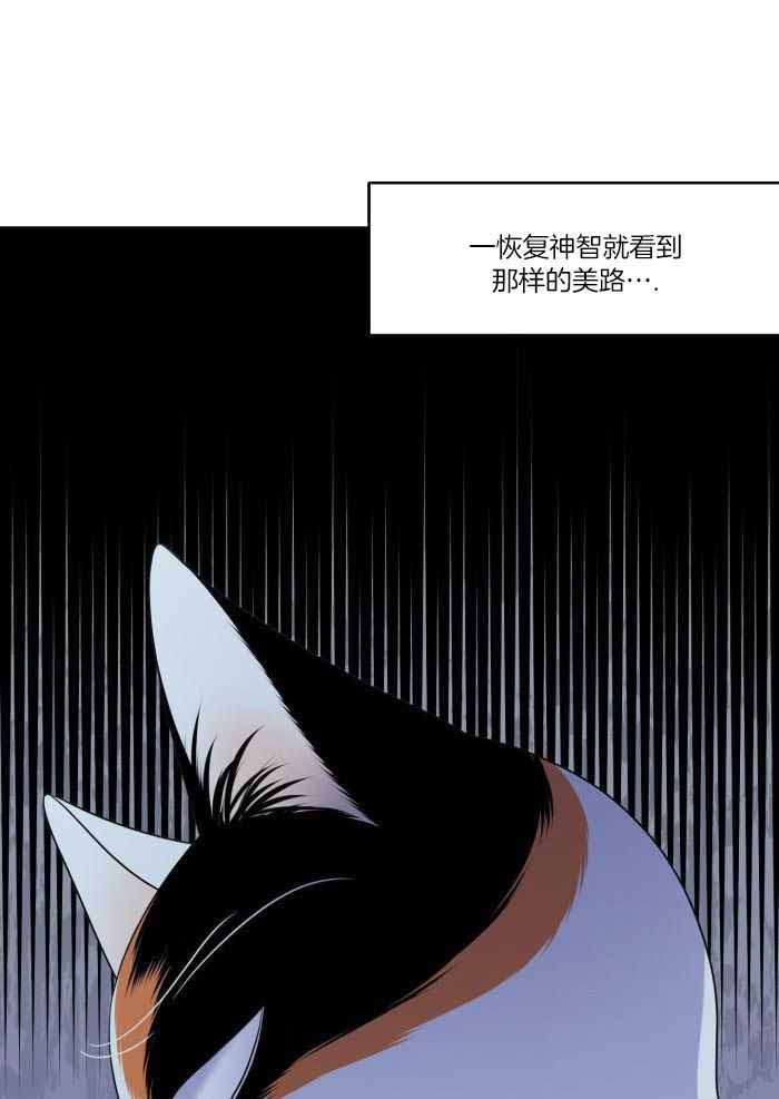 《蓝色计划》漫画最新章节第70话免费下拉式在线观看章节第【11】张图片