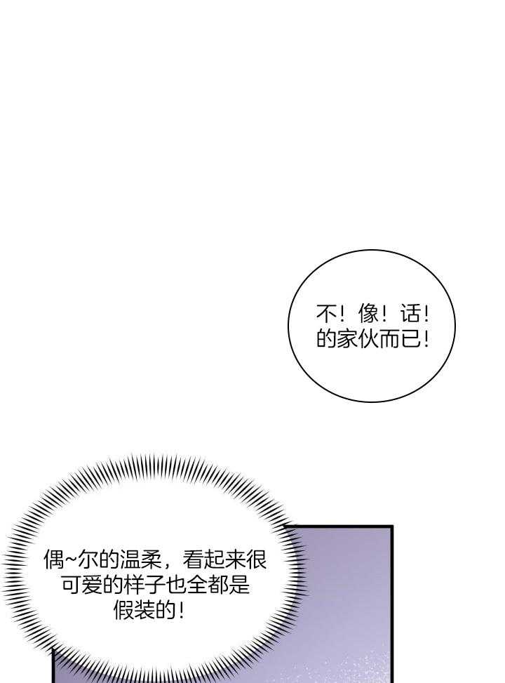 《蓝色计划》漫画最新章节第33话免费下拉式在线观看章节第【30】张图片