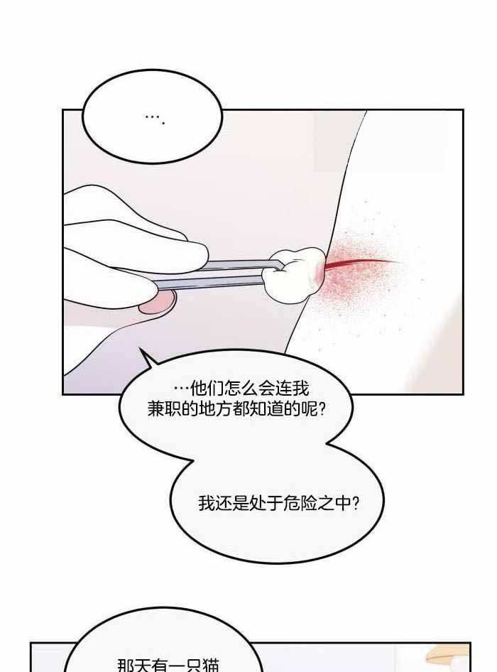 《蓝色计划》漫画最新章节第48话免费下拉式在线观看章节第【2】张图片