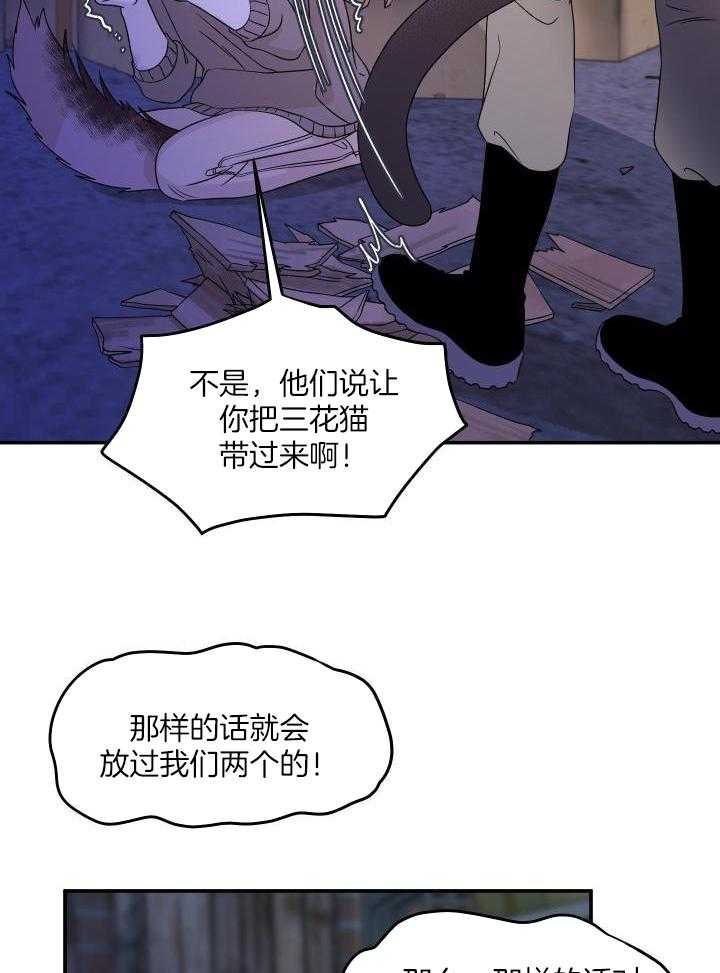 《蓝色计划》漫画最新章节第33话免费下拉式在线观看章节第【2】张图片