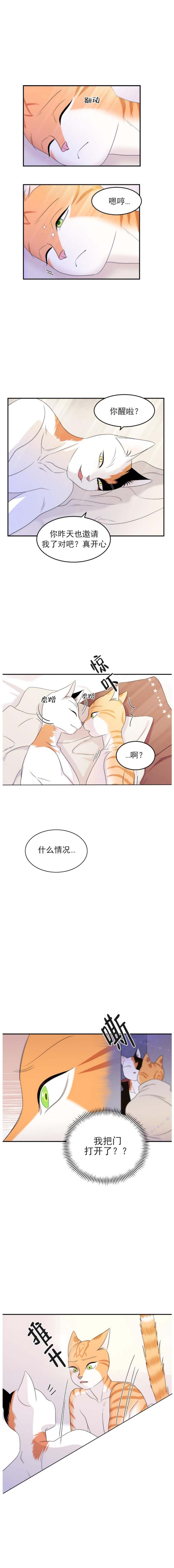 《蓝色计划》漫画最新章节第6话免费下拉式在线观看章节第【8】张图片