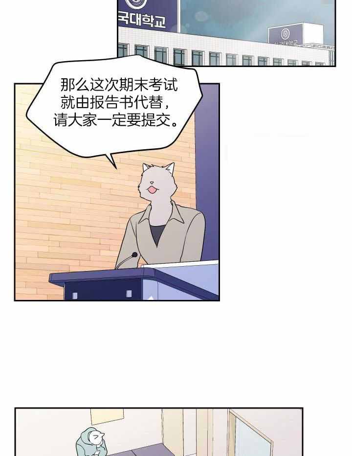 《蓝色计划》漫画最新章节第42话免费下拉式在线观看章节第【28】张图片