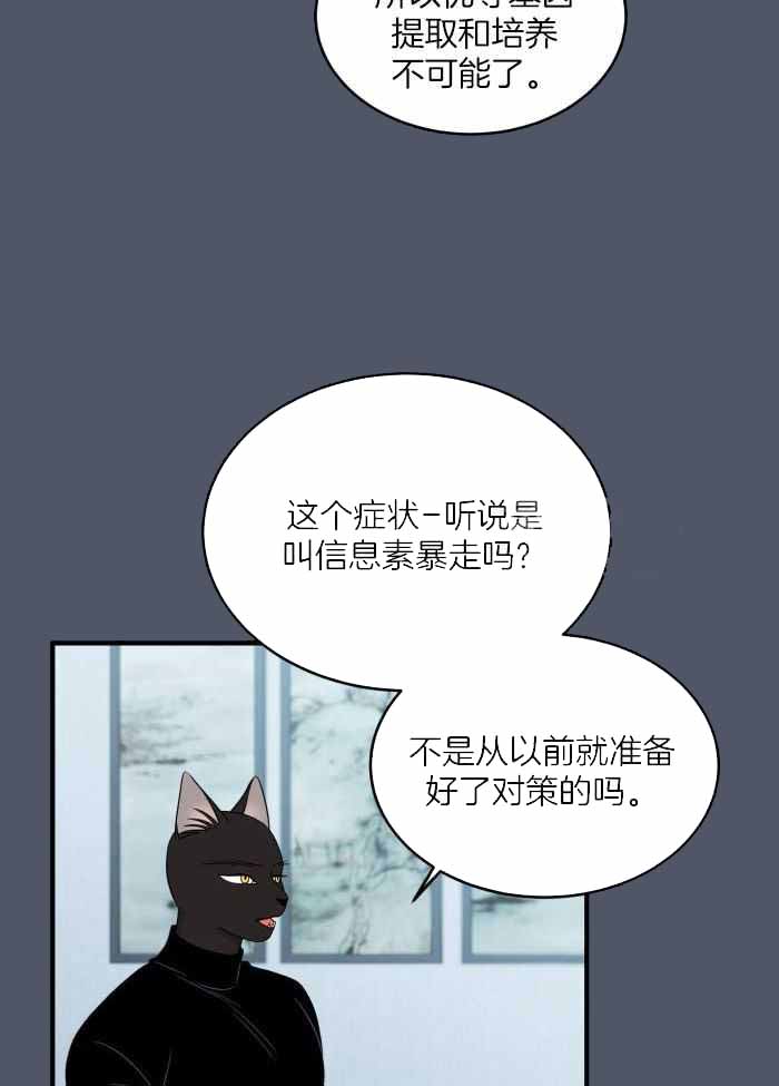 《蓝色计划》漫画最新章节第92话免费下拉式在线观看章节第【29】张图片