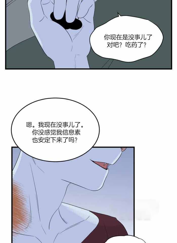 《蓝色计划》漫画最新章节第69话免费下拉式在线观看章节第【26】张图片