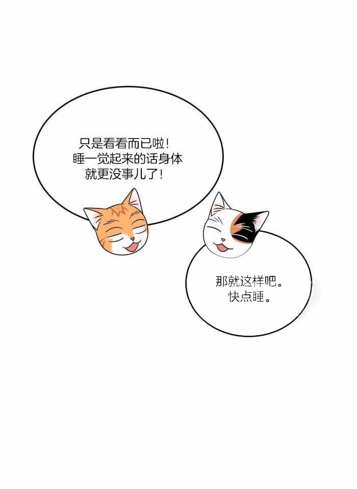 《蓝色计划》漫画最新章节第71话免费下拉式在线观看章节第【17】张图片
