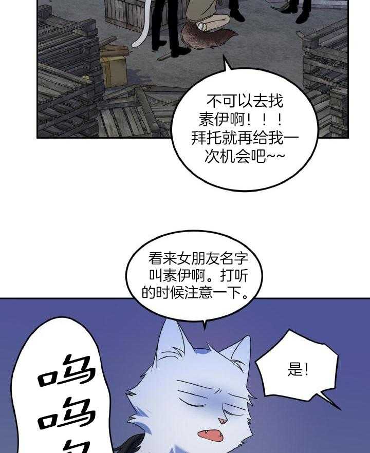 《蓝色计划》漫画最新章节第38话免费下拉式在线观看章节第【5】张图片