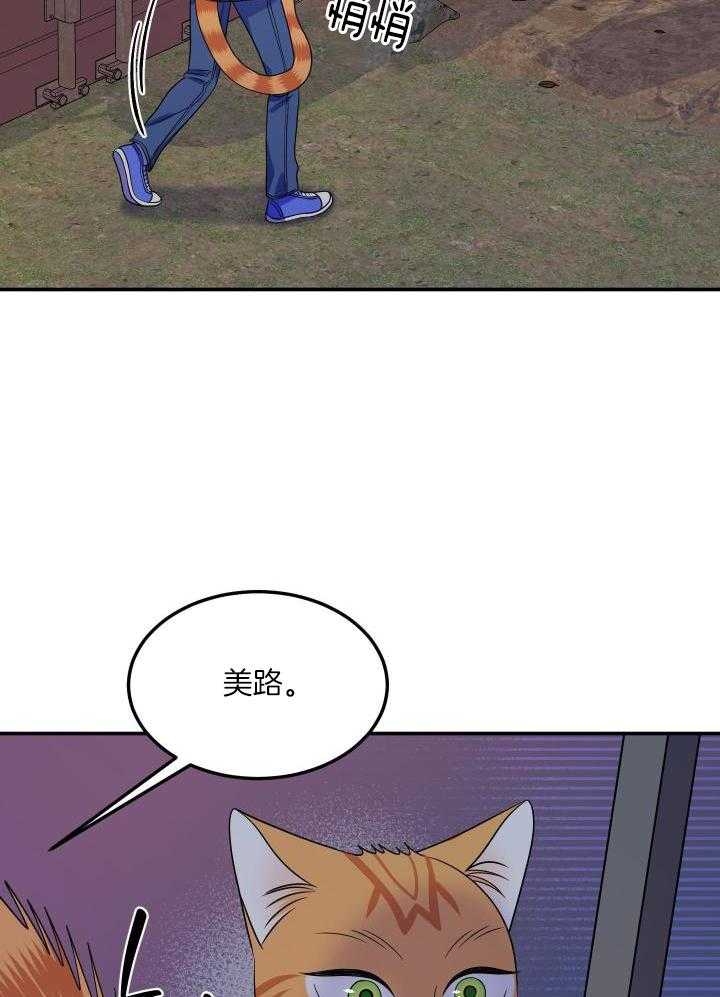 《蓝色计划》漫画最新章节第35话免费下拉式在线观看章节第【22】张图片