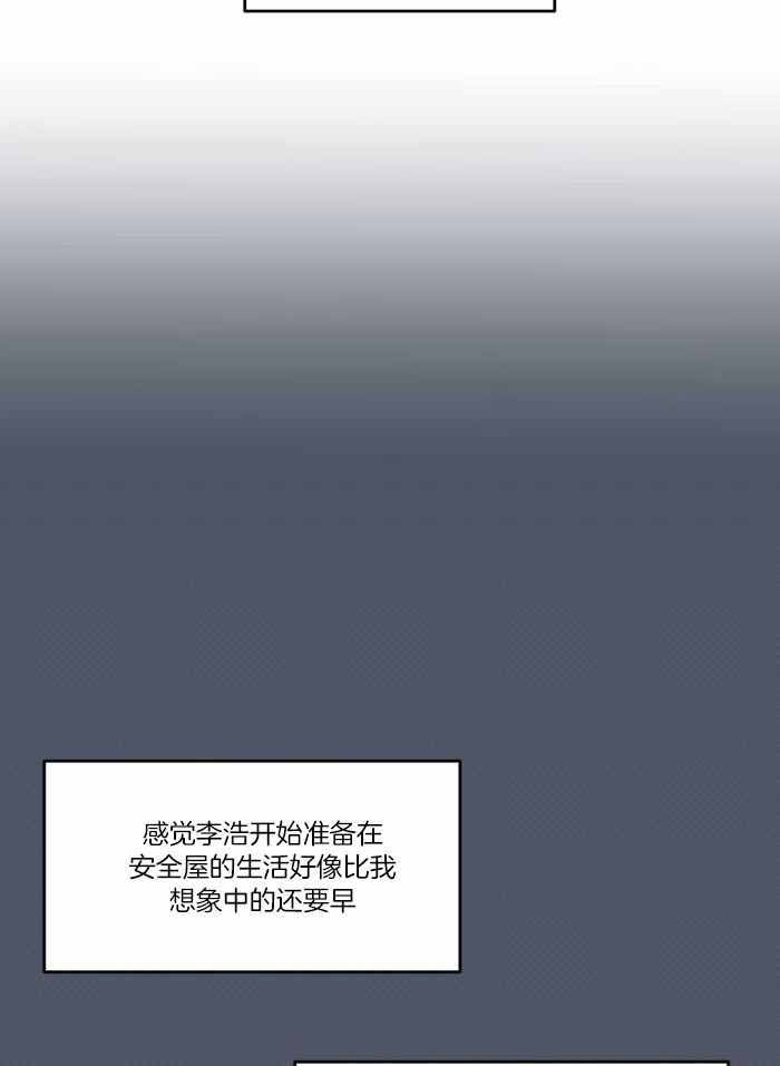《蓝色计划》漫画最新章节第71话免费下拉式在线观看章节第【27】张图片