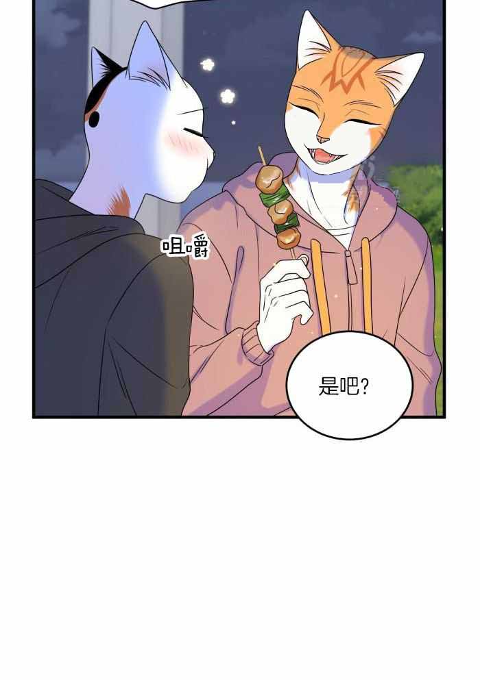 《蓝色计划》漫画最新章节第101话免费下拉式在线观看章节第【25】张图片