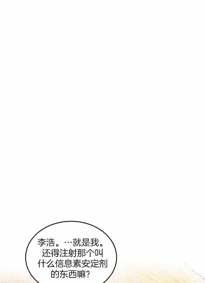 《蓝色计划》漫画最新章节第77话免费下拉式在线观看章节第【23】张图片