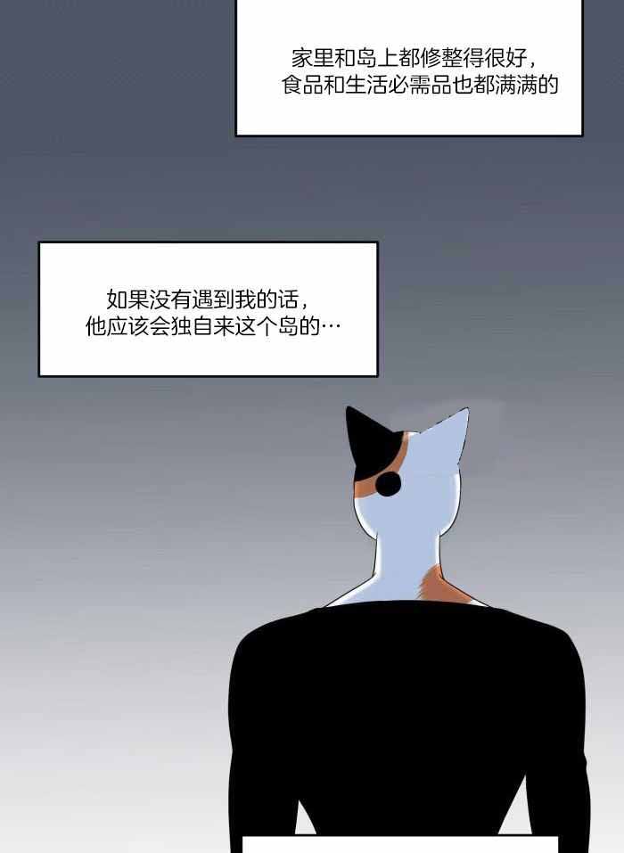 《蓝色计划》漫画最新章节第71话免费下拉式在线观看章节第【28】张图片