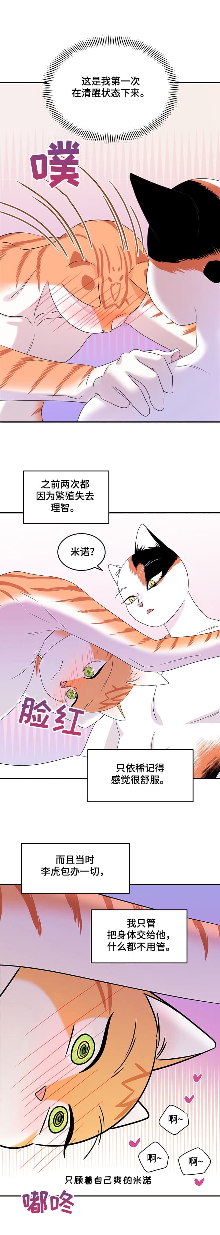 《蓝色计划》漫画最新章节第14话免费下拉式在线观看章节第【8】张图片