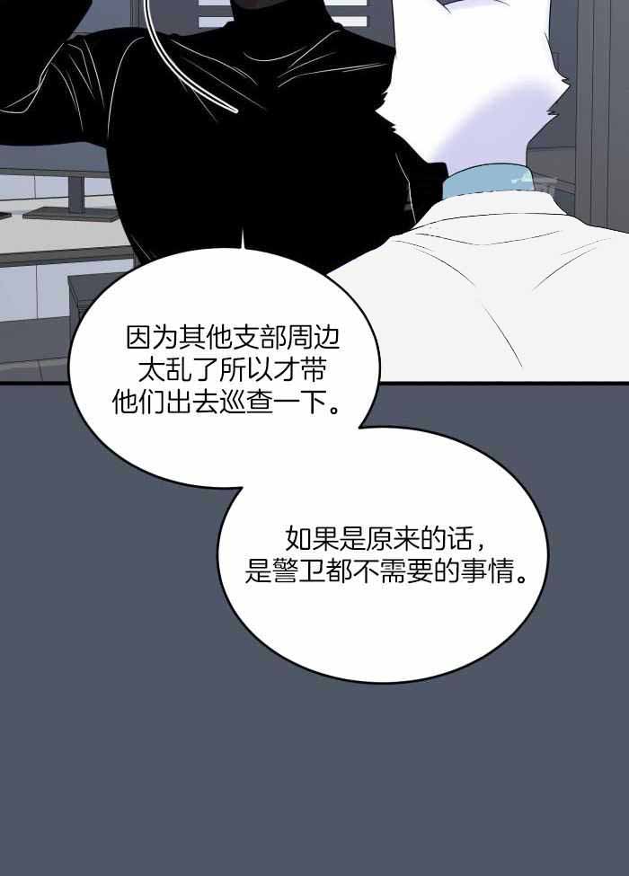 《蓝色计划》漫画最新章节第83话免费下拉式在线观看章节第【29】张图片