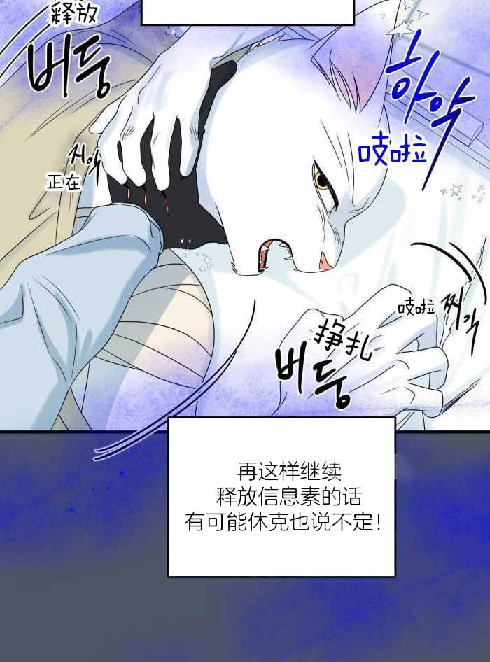 《蓝色计划》漫画最新章节第92话免费下拉式在线观看章节第【11】张图片