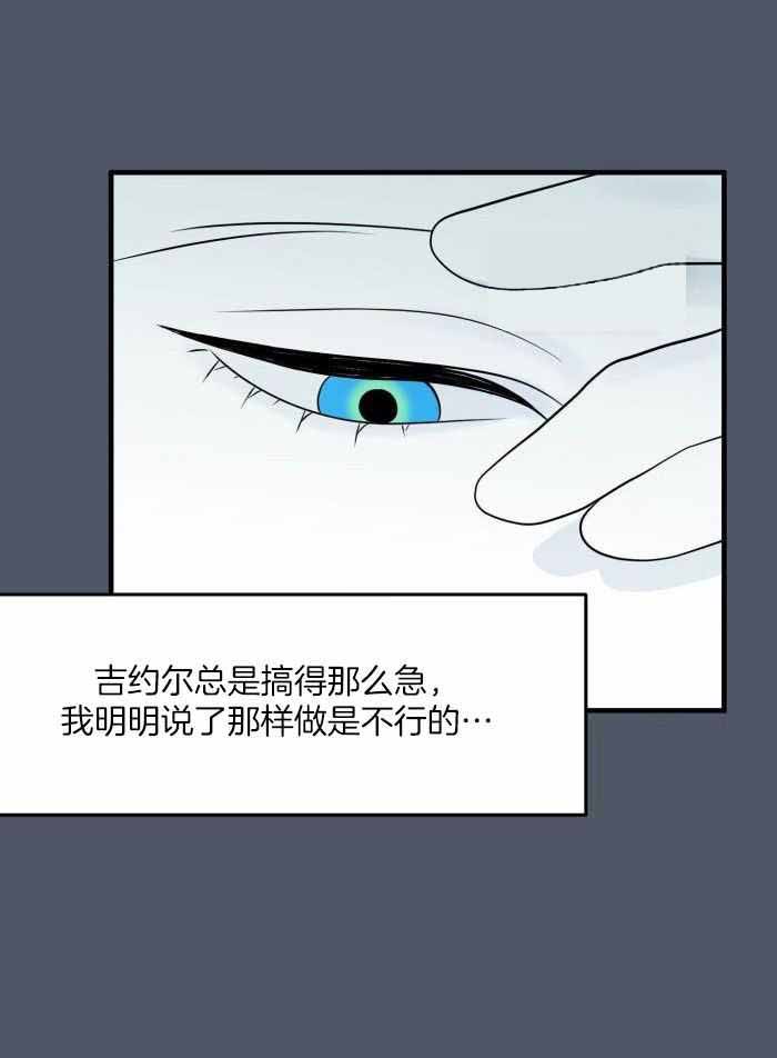 《蓝色计划》漫画最新章节第93话免费下拉式在线观看章节第【6】张图片