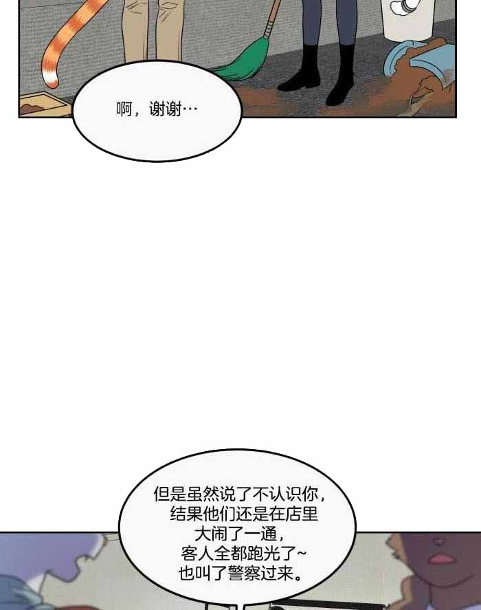 《蓝色计划》漫画最新章节第46话免费下拉式在线观看章节第【2】张图片