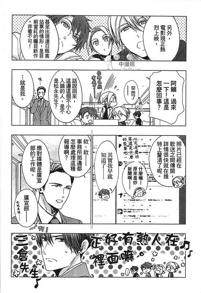 《不适合谈恋爱的职业》漫画最新章节第1卷免费下拉式在线观看章节第【103】张图片