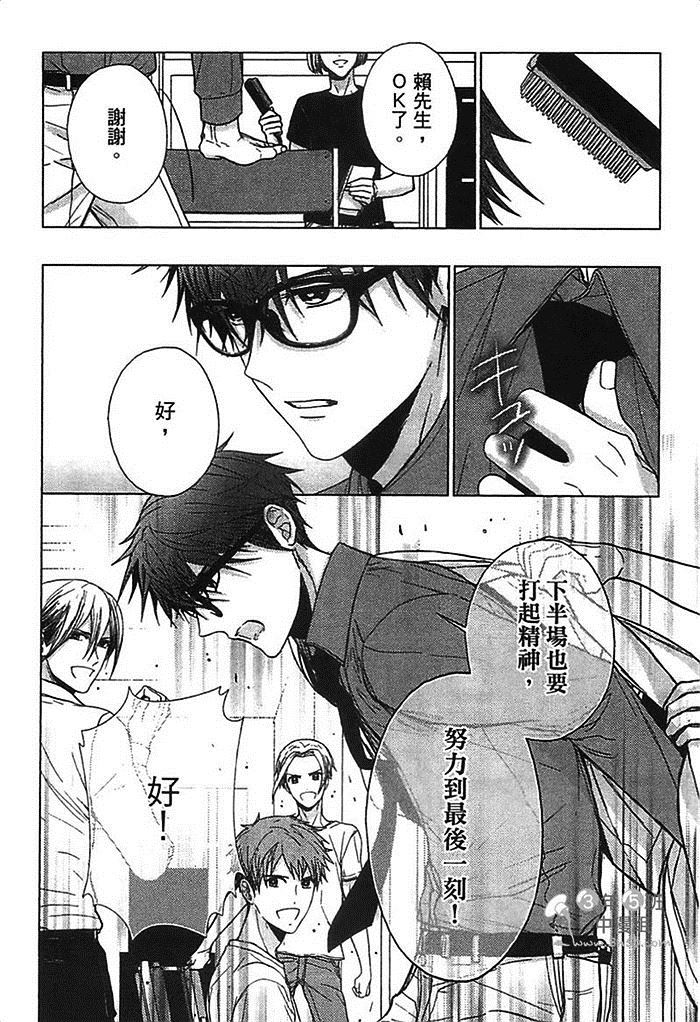 《不适合谈恋爱的职业》漫画最新章节第1卷免费下拉式在线观看章节第【151】张图片