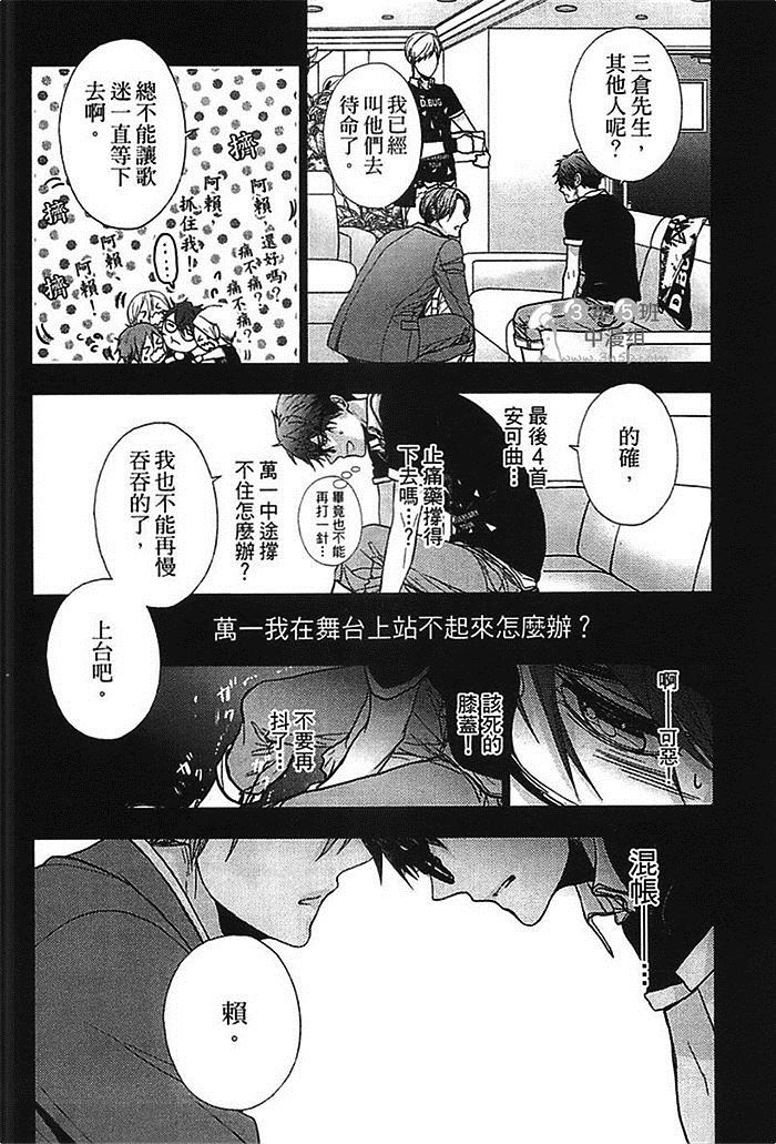 《不适合谈恋爱的职业》漫画最新章节第1卷免费下拉式在线观看章节第【25】张图片