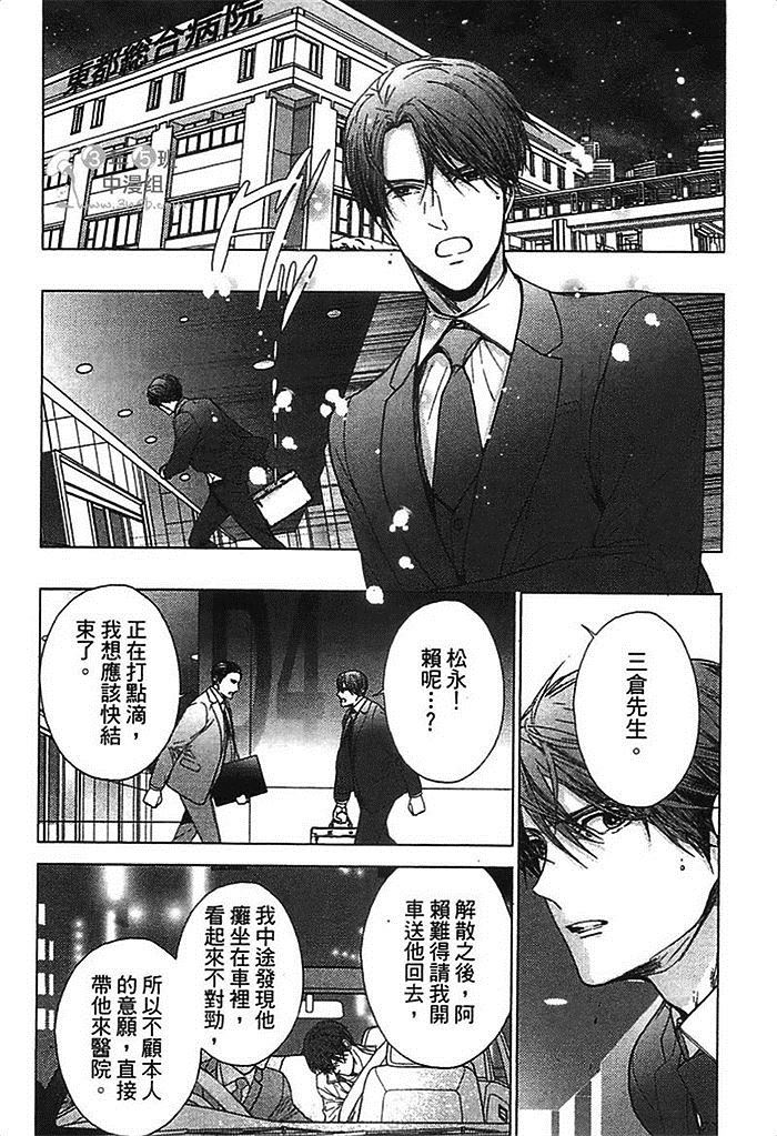 《不适合谈恋爱的职业》漫画最新章节第1卷免费下拉式在线观看章节第【179】张图片