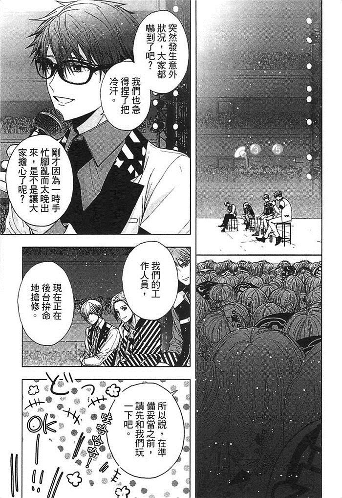 《不适合谈恋爱的职业》漫画最新章节第1卷免费下拉式在线观看章节第【162】张图片