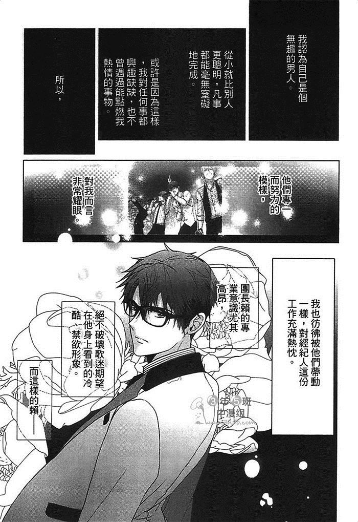 《不适合谈恋爱的职业》漫画最新章节第1卷免费下拉式在线观看章节第【120】张图片