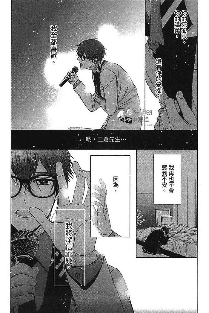 《不适合谈恋爱的职业》漫画最新章节第1卷免费下拉式在线观看章节第【169】张图片