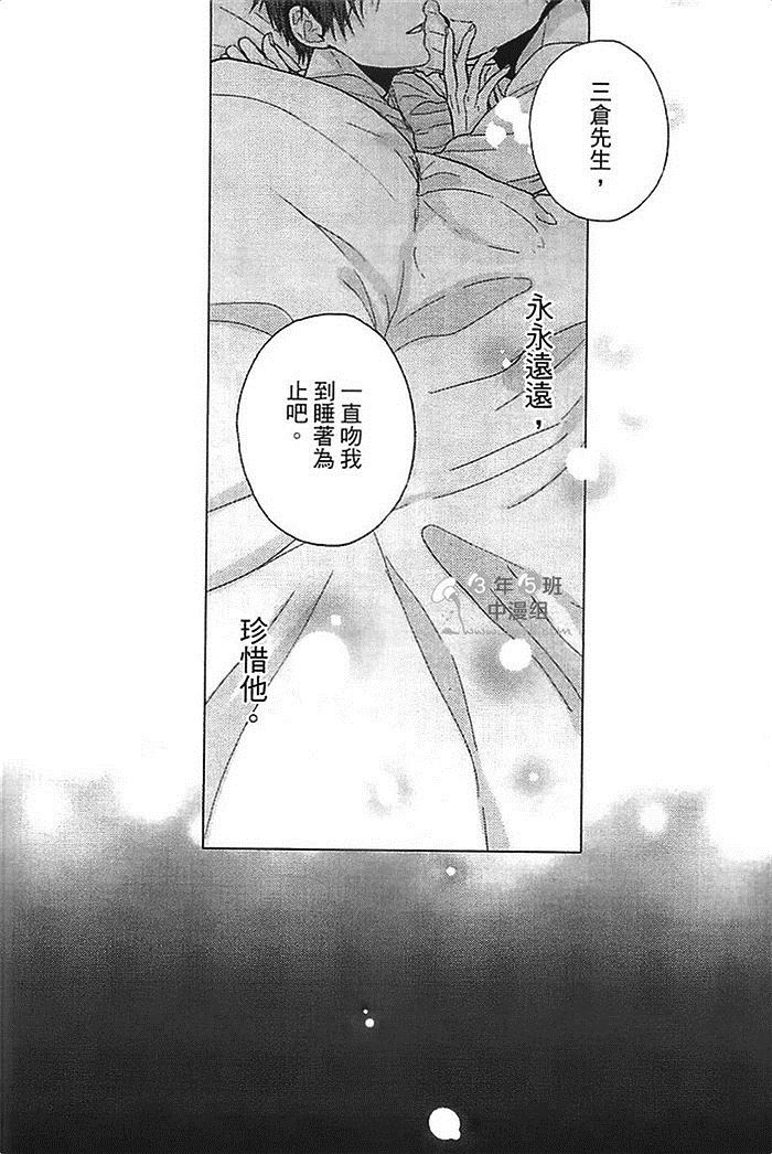 《不适合谈恋爱的职业》漫画最新章节第1卷免费下拉式在线观看章节第【208】张图片