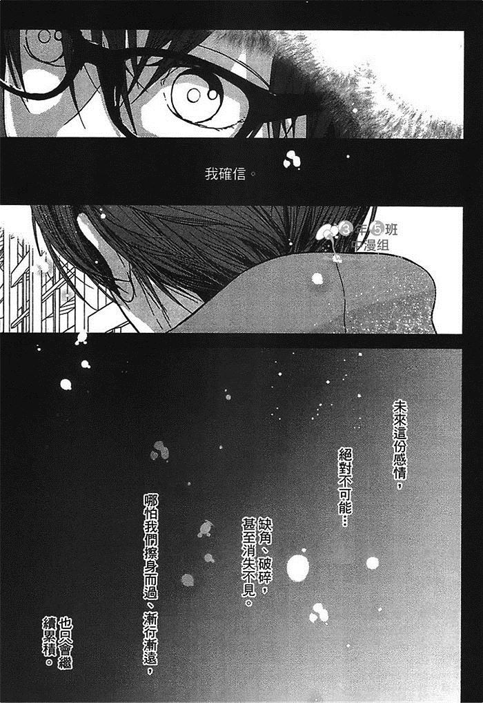 《不适合谈恋爱的职业》漫画最新章节第1卷免费下拉式在线观看章节第【56】张图片