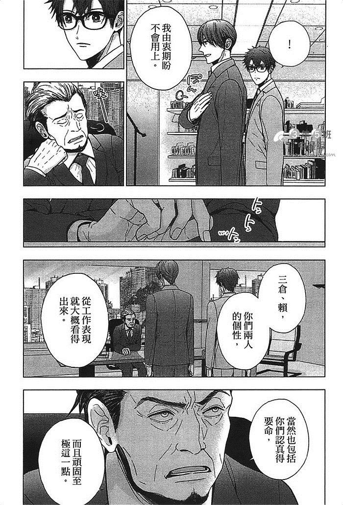 《不适合谈恋爱的职业》漫画最新章节第1卷免费下拉式在线观看章节第【215】张图片