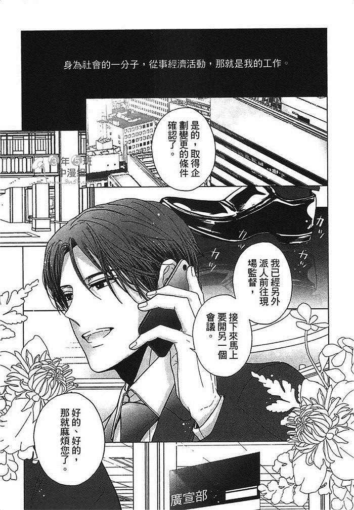 《不适合谈恋爱的职业》漫画最新章节第1卷免费下拉式在线观看章节第【112】张图片