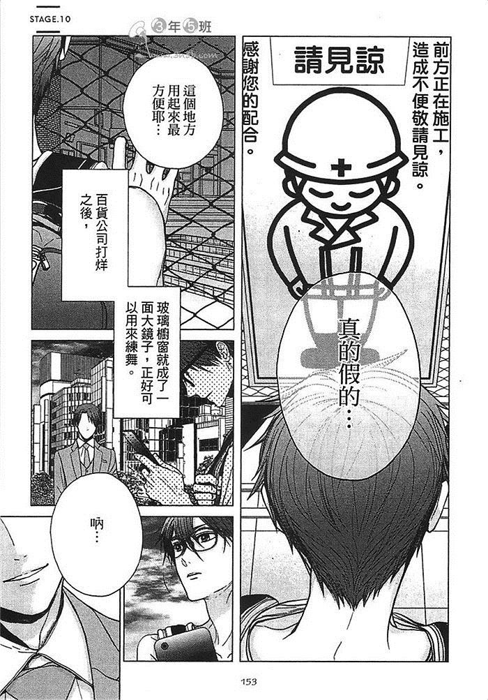 《不适合谈恋爱的职业》漫画最新章节第1卷免费下拉式在线观看章节第【160】张图片