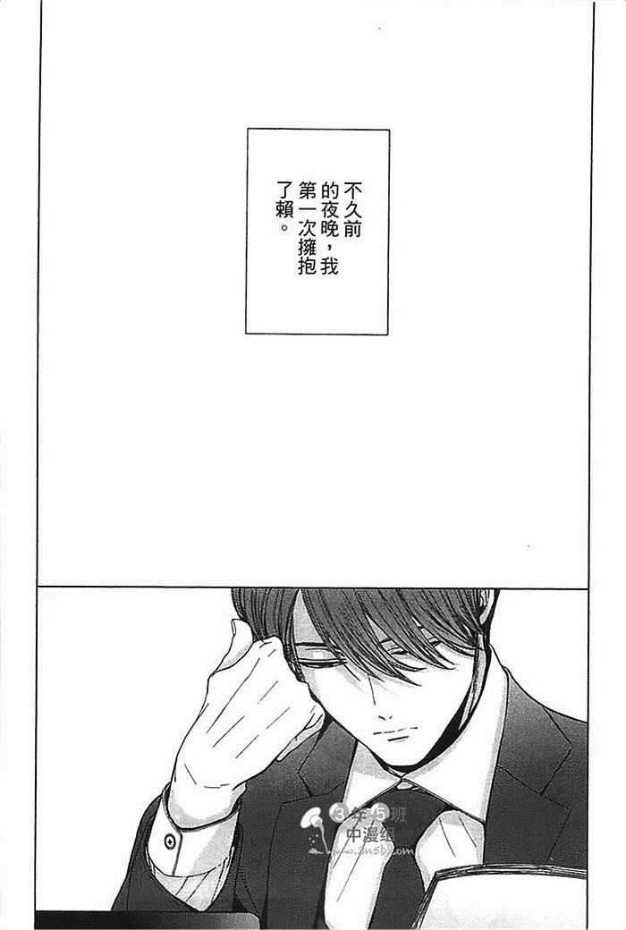 《不适合谈恋爱的职业》漫画最新章节第1卷免费下拉式在线观看章节第【210】张图片