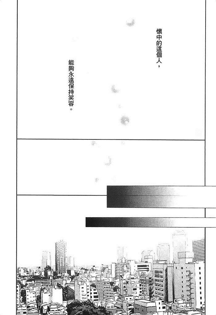 《不适合谈恋爱的职业》漫画最新章节第1卷免费下拉式在线观看章节第【236】张图片