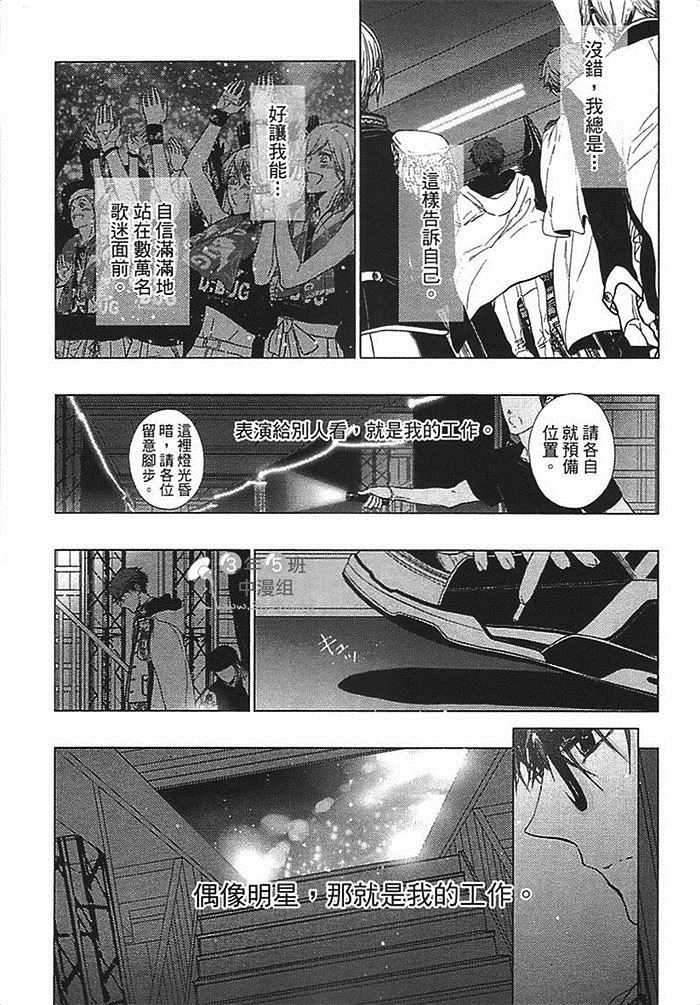 《不适合谈恋爱的职业》漫画最新章节第1卷免费下拉式在线观看章节第【130】张图片