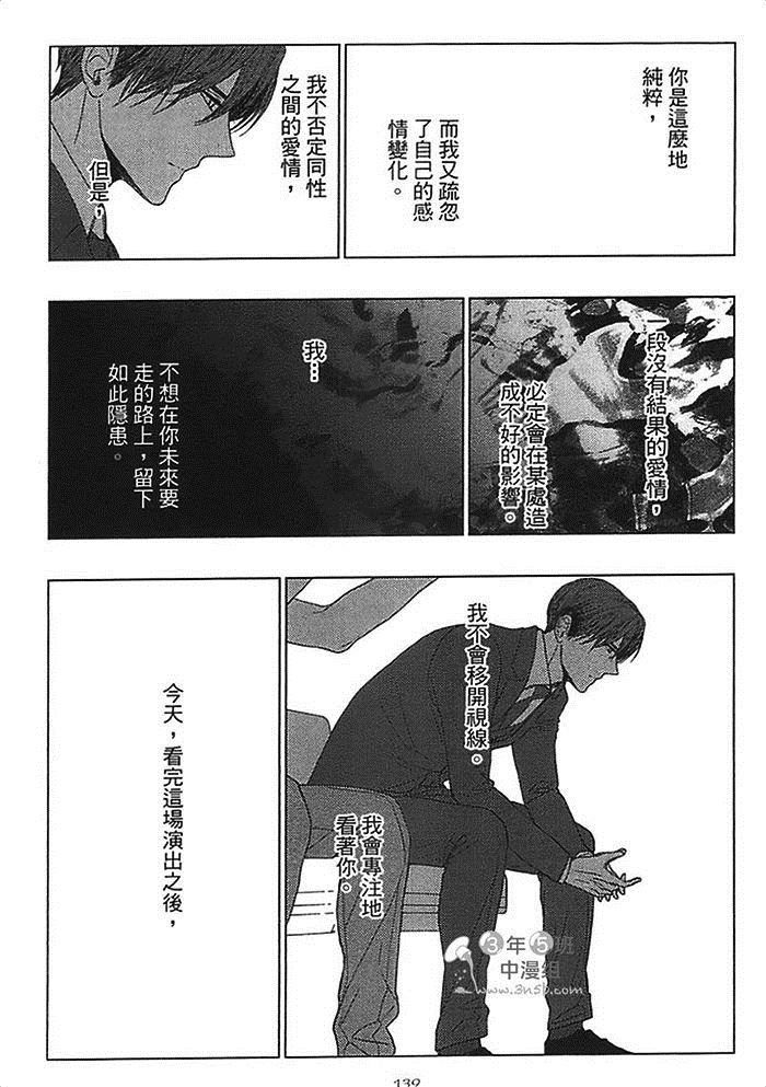 《不适合谈恋爱的职业》漫画最新章节第1卷免费下拉式在线观看章节第【146】张图片